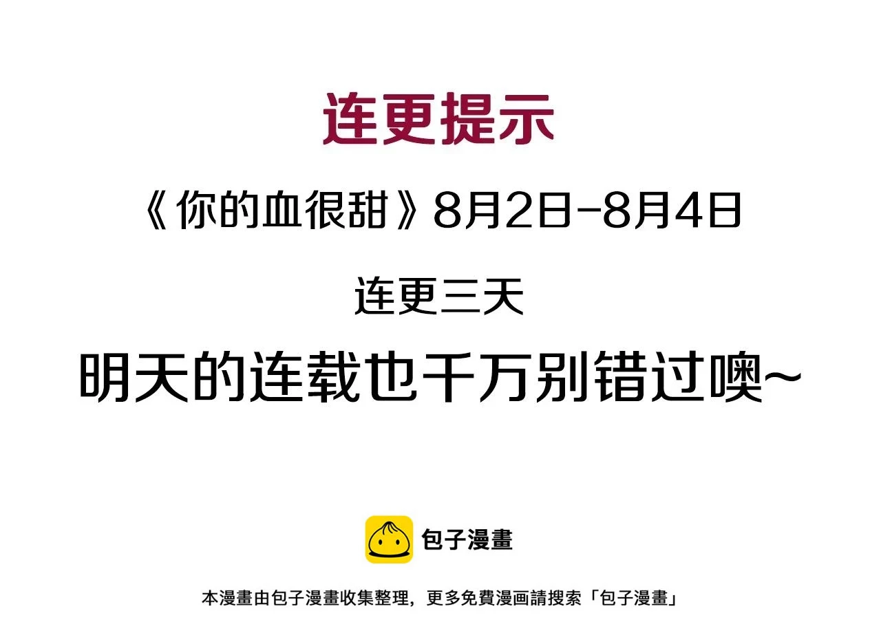 第二季 第37话 留在我身边93