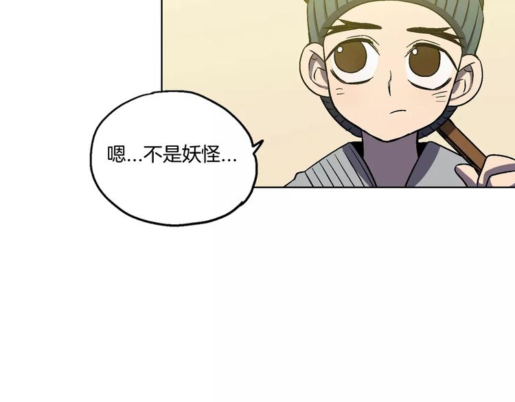 第3话 与吸血鬼王子的契约？86