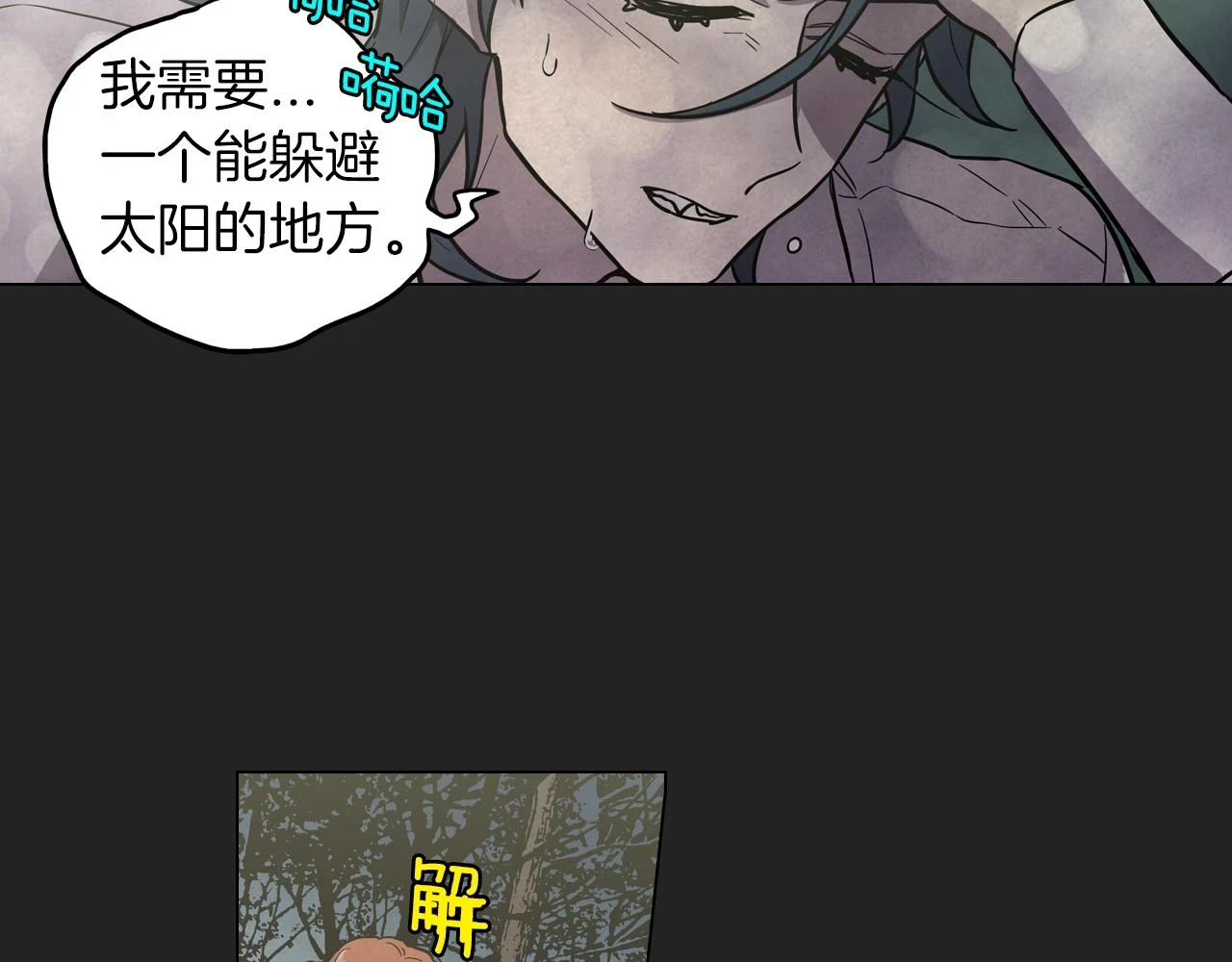 第二季 21话 杀死前主人23