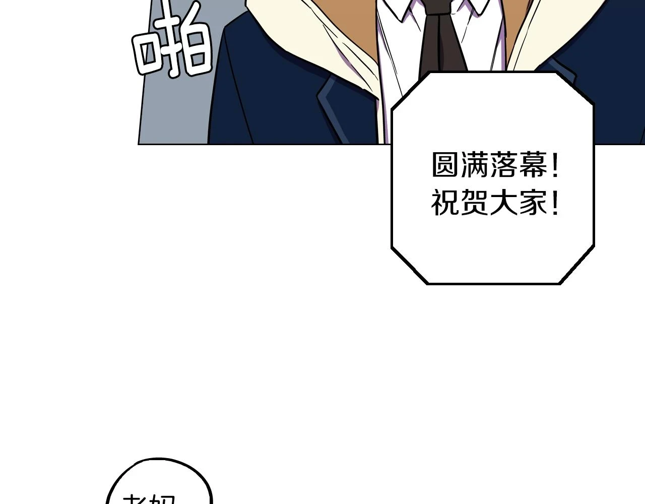 第二季 第41话 新的契约7