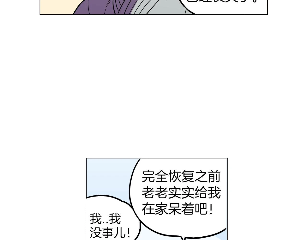 第二季 第30话 变成人类就会死？12