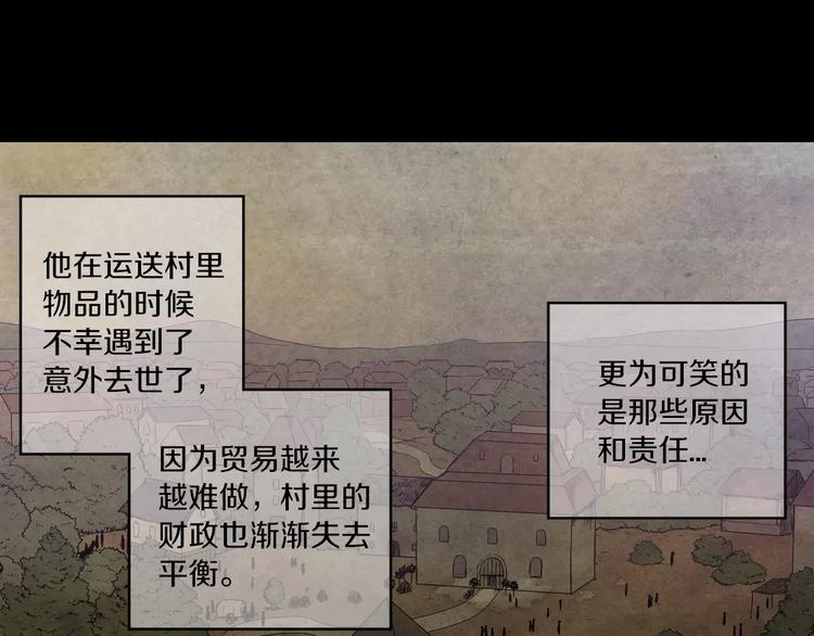 第29话 曾经是人的吸血鬼26