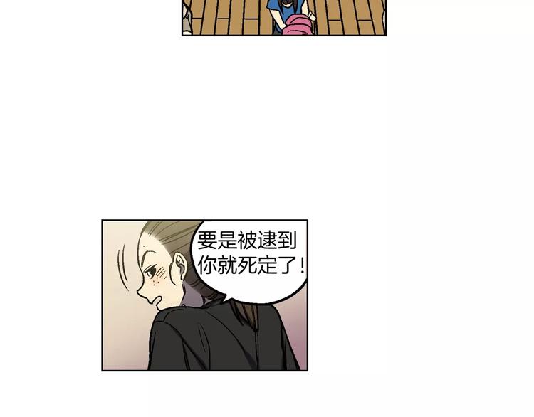 第1话 夜访吸血鬼！51