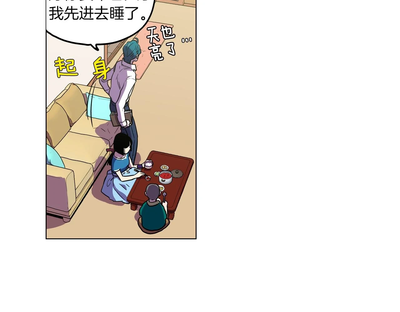第二季 10话 不要离开我82
