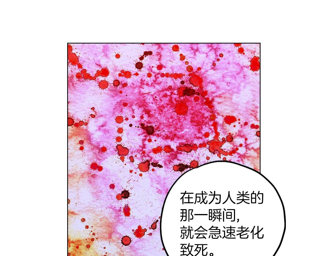 第二季 第30话 变成人类就会死？74