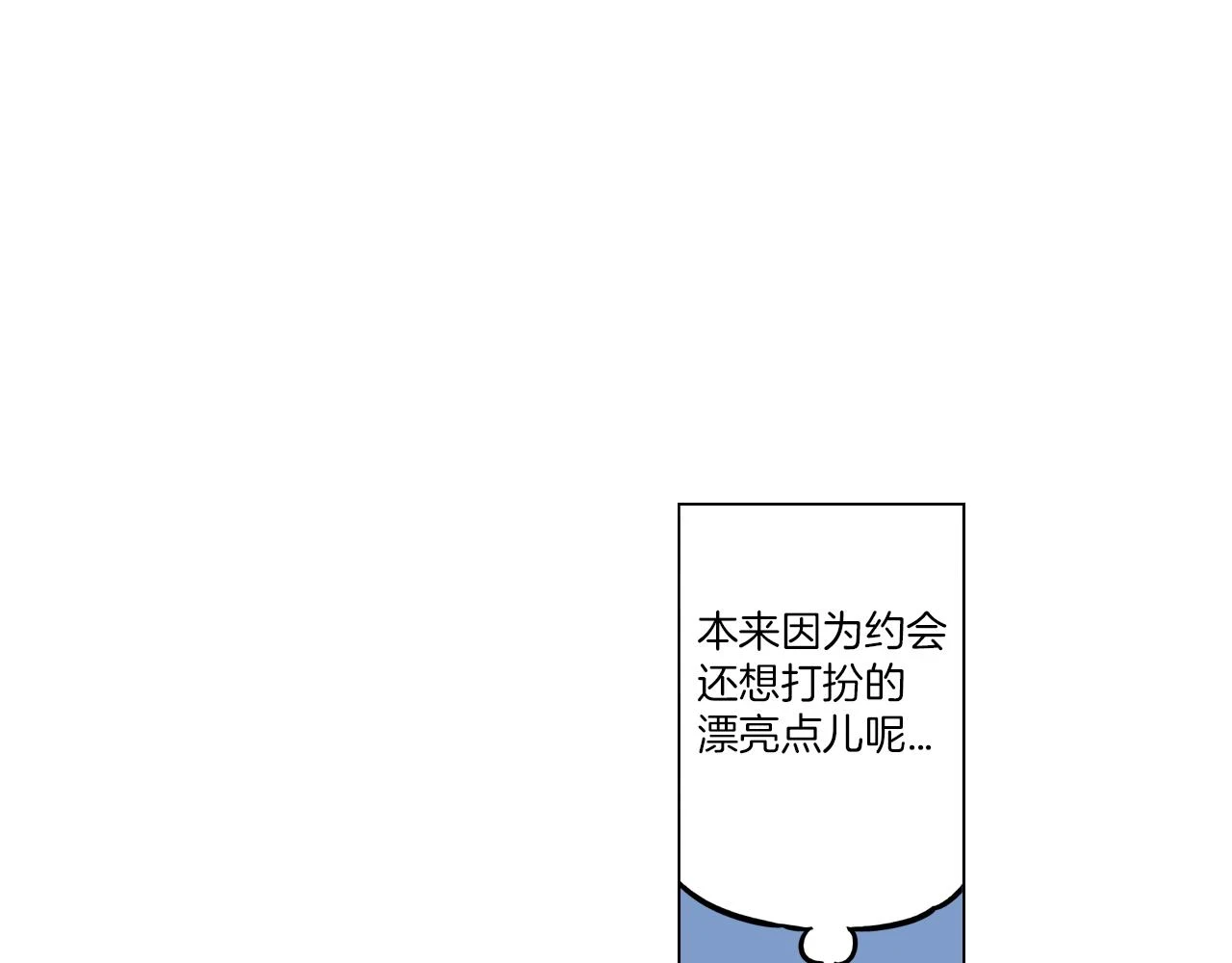 第二季 第28话 男朋友？61
