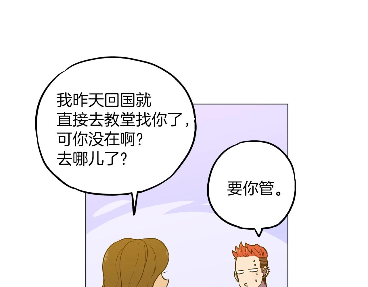 第二季 19话 噩梦回归11