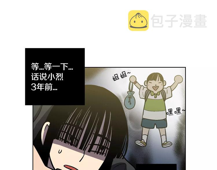 第2话 吸血鬼闻血而来53