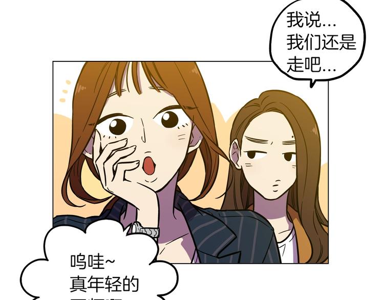 第二季 第5话 你们对我主人做什么？90