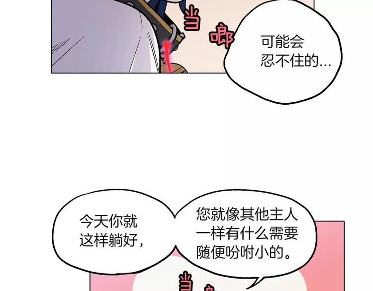 第7话 是大姨妈血啊！30