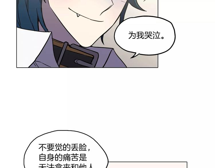 第30话 你的痛也是我的痛83