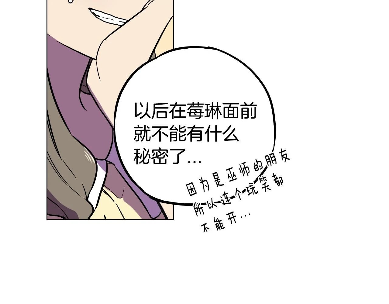 第二季 第7话 危险逼近40