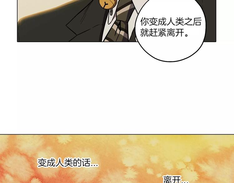 第18话 吸血鬼想保护主人57