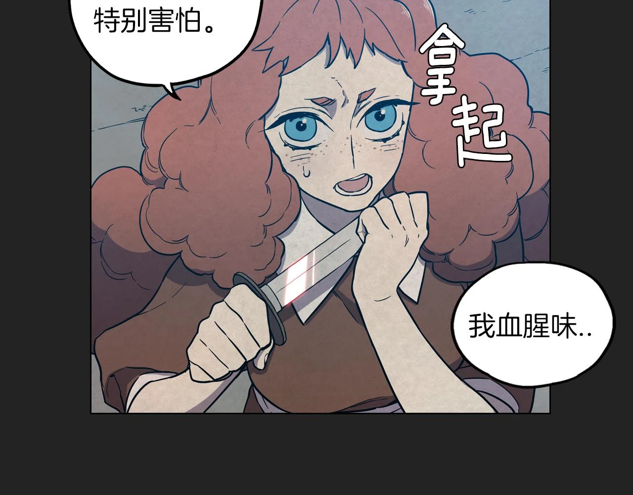 第二季 20话 想了解你62