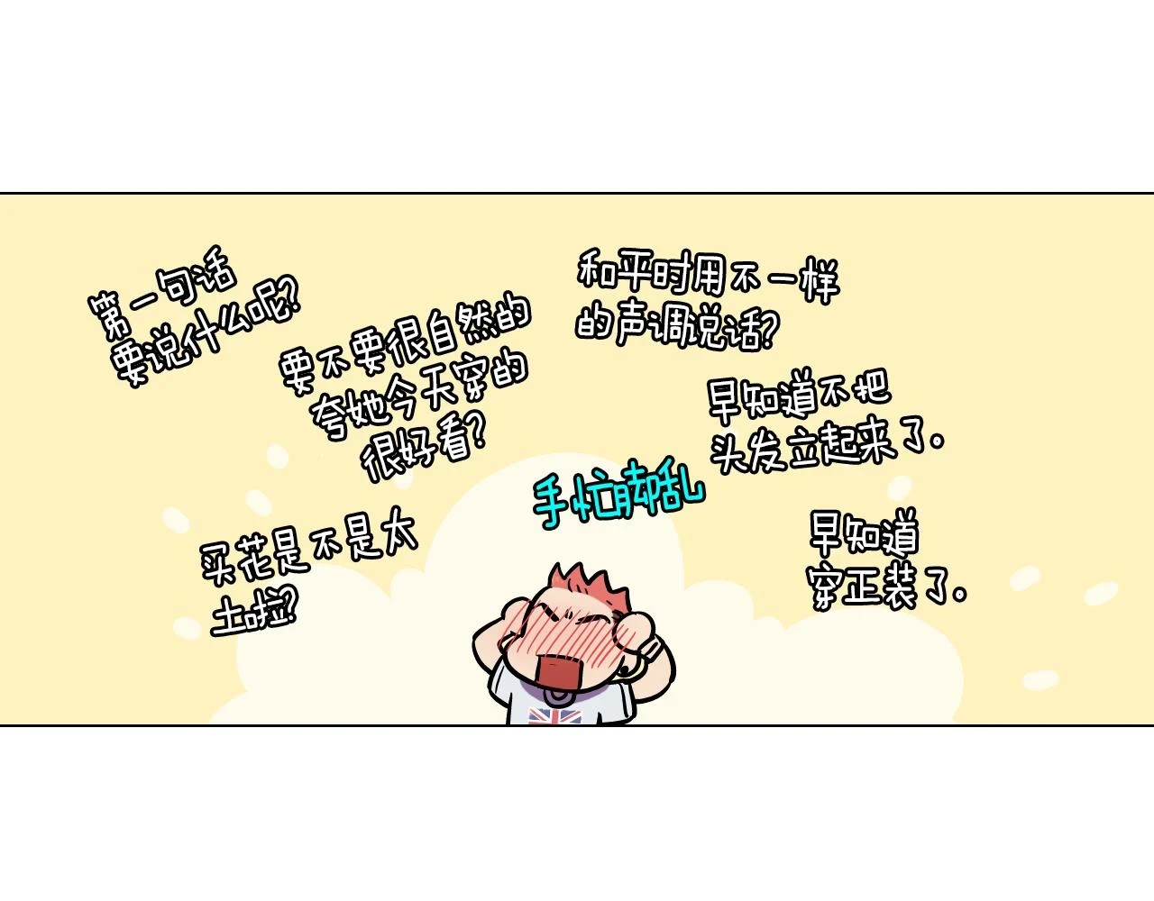 第二季 17话 冷战70