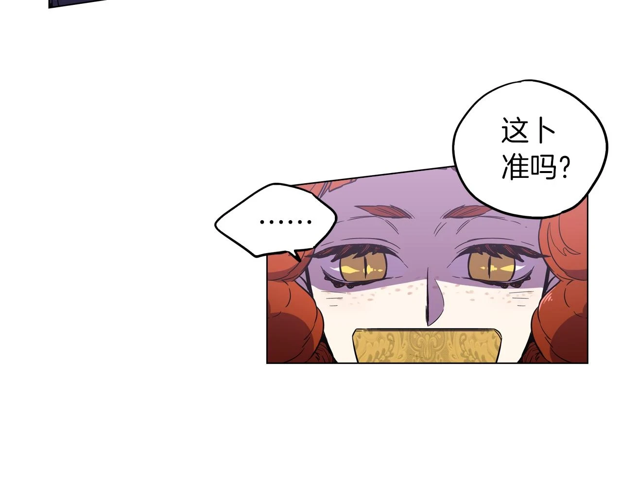 第二季 9话 你的过去61