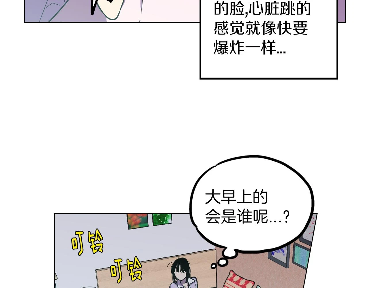 第二季 第28话 男朋友？34