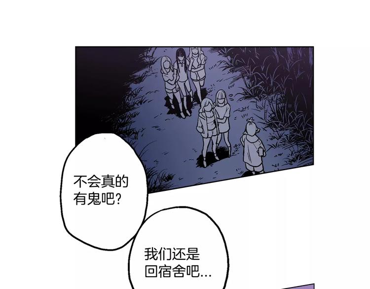 第1话 夜访吸血鬼！84