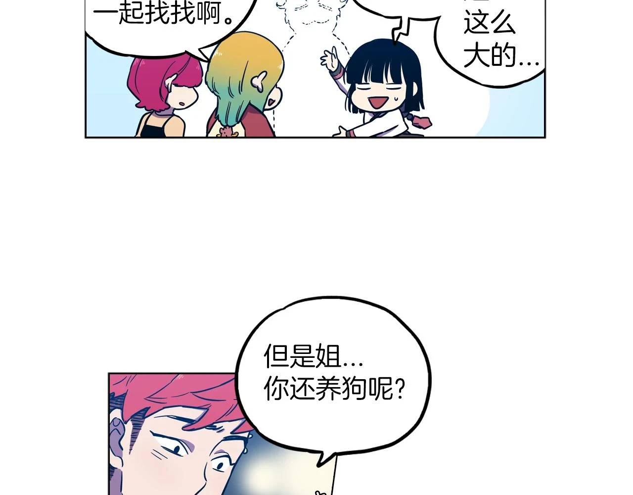 第二季 第26话 奔向你32