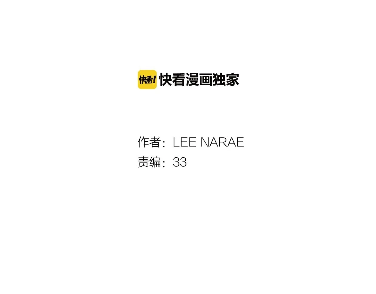 第二季 第25话 不会让你离开我1