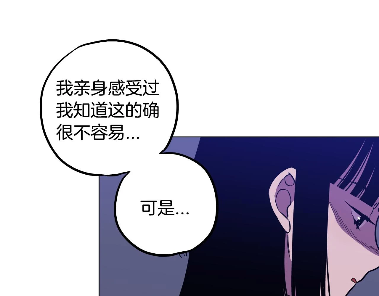 第二季 第37话 留在我身边59