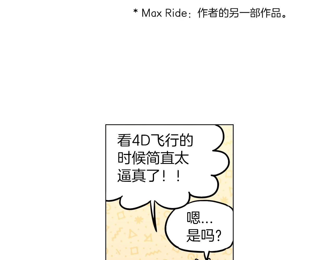 第二季 18话 人类的感情70