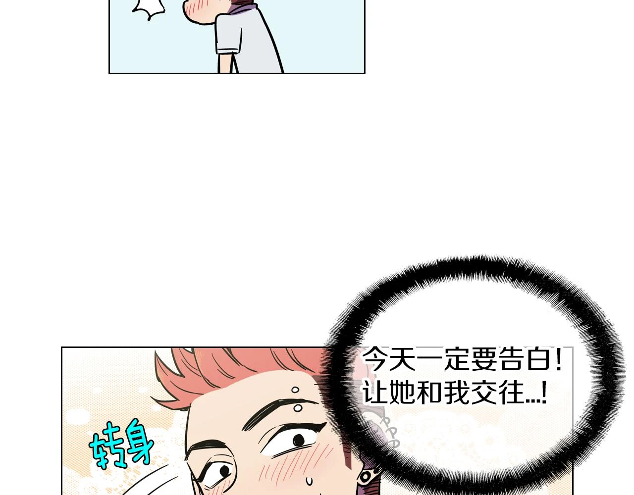 第二季 17话 冷战72