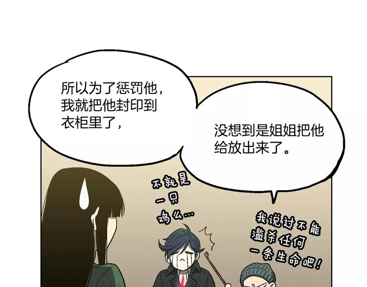 第3话 与吸血鬼王子的契约？65