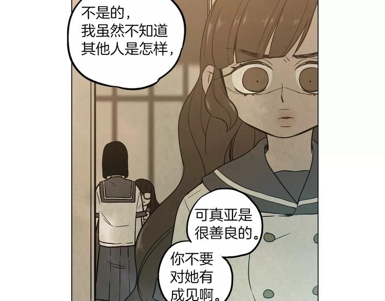第9话 原来是以前的梦啊11