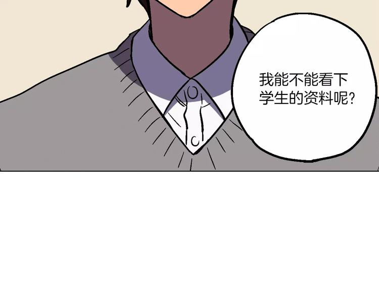 第7话 是大姨妈血啊！66