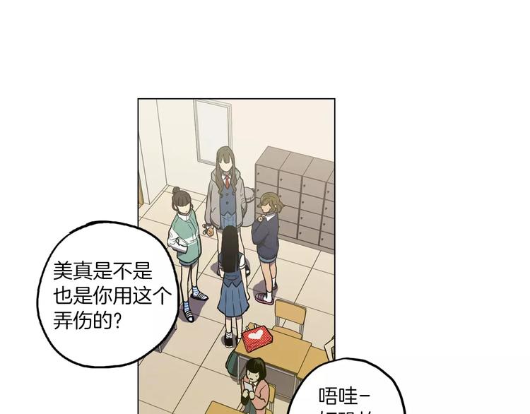 第25话 勇气的代价8