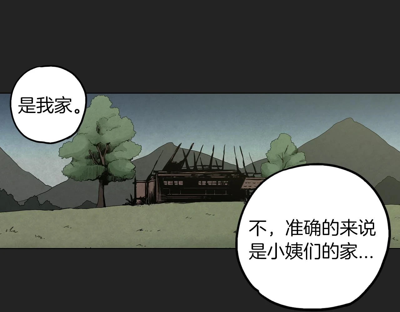 第二季 21话 杀死前主人31