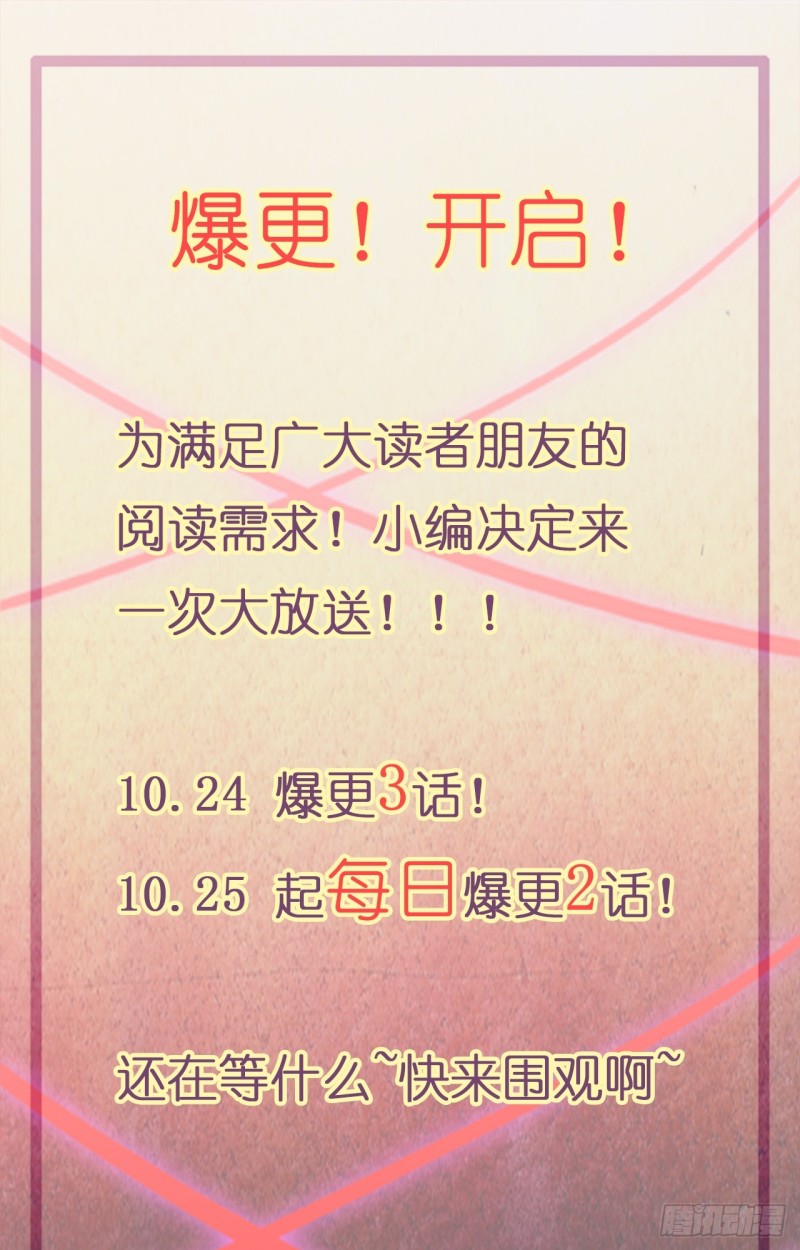 爆更！开启！0