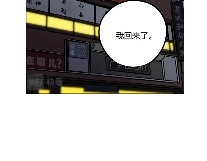 番外 第3话21