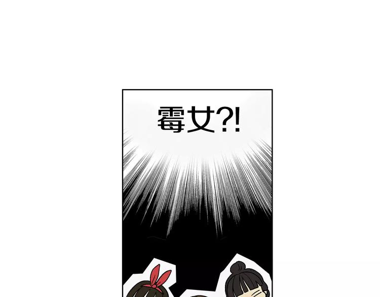 第2话 吸血鬼闻血而来90