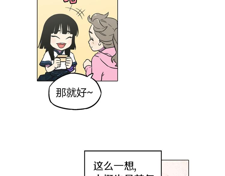 第二季 第2话 一起见我朋友吧27