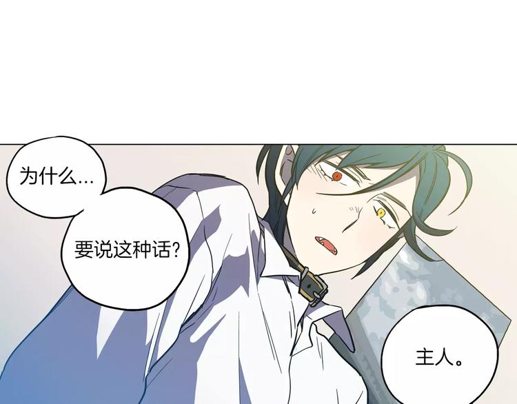 第17话 对吸血鬼产生依赖19