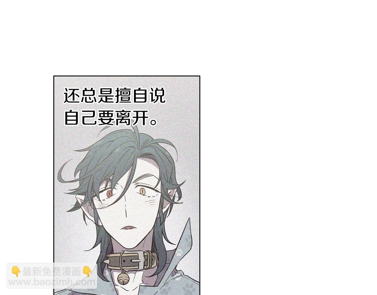 第二季 10话 不要离开我50