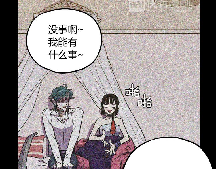 第二季 第5话 你们对我主人做什么？55