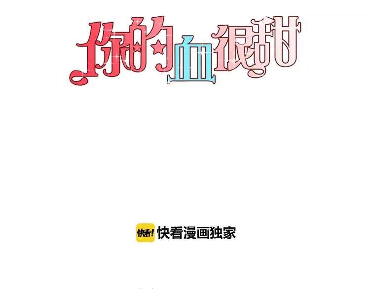 第18话 吸血鬼想保护主人5