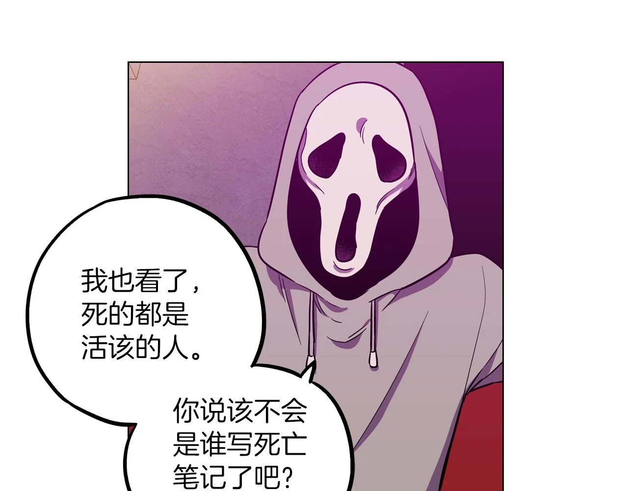 第二季 第29话 为你受伤7