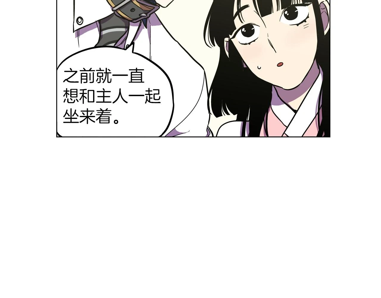 第二季 第28话 男朋友？58