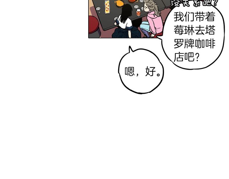 第二季 第2话 一起见我朋友吧67