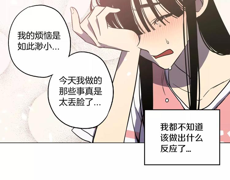 第30话 你的痛也是我的痛78