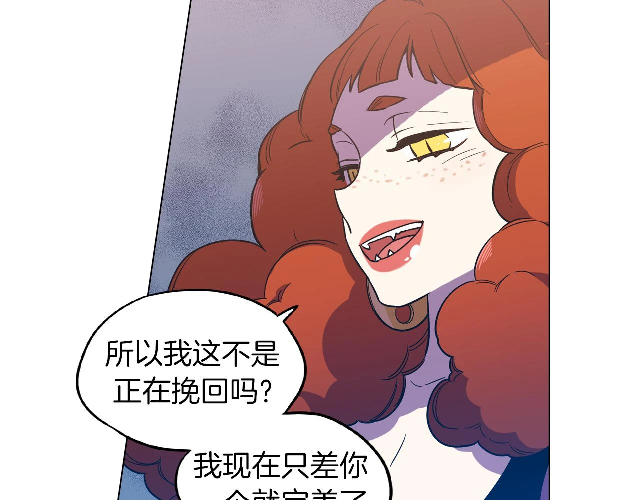 第二季 13话 乖乖跟我走54