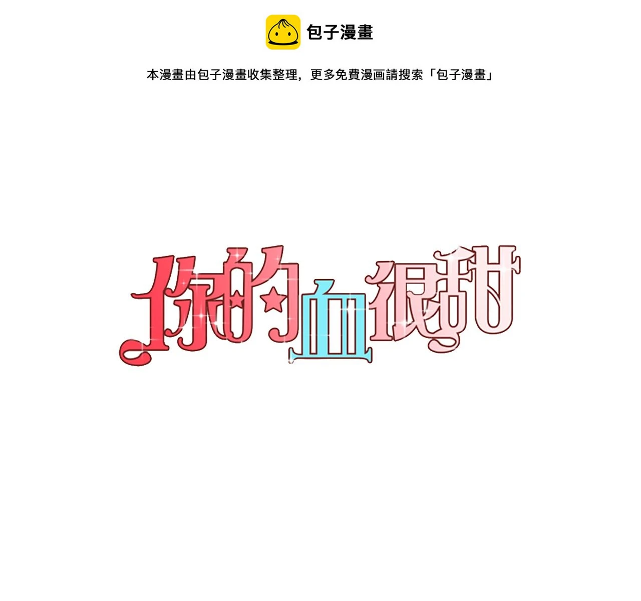第二季 第35话 人类的本能？0