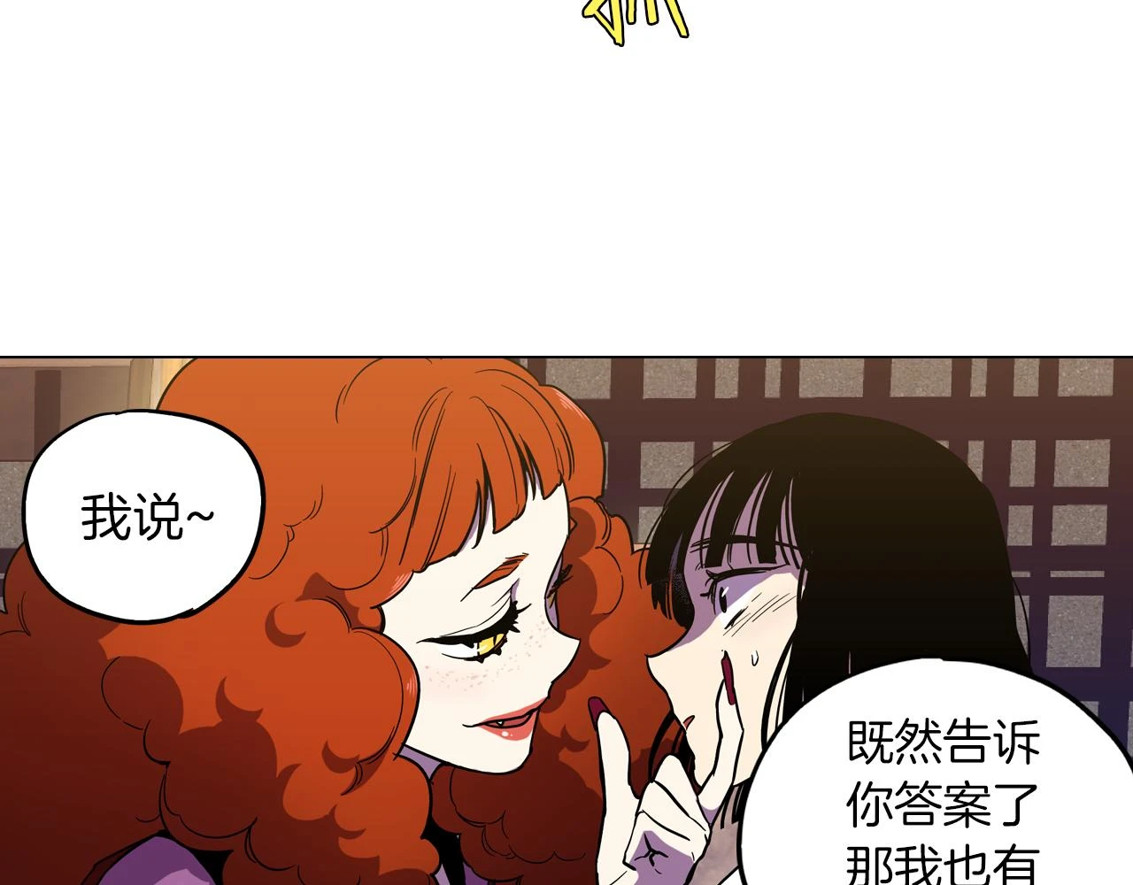 第二季 11话 把小布叫来83