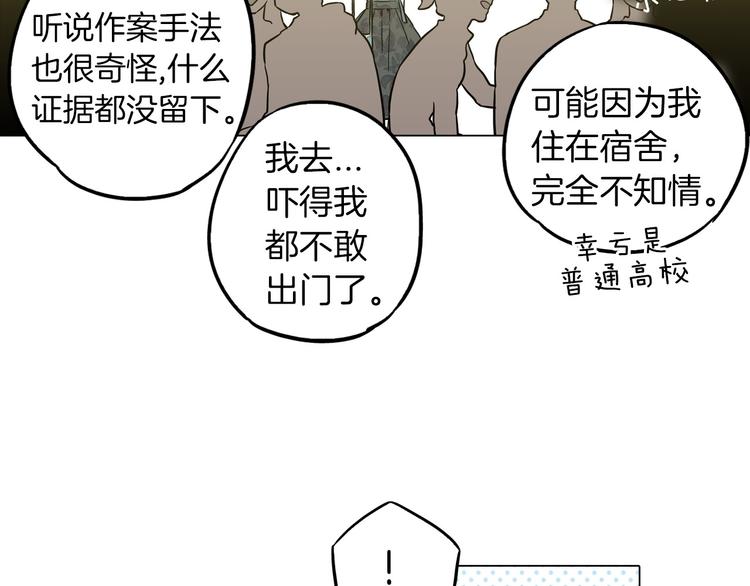 第二季 第2话 一起见我朋友吧7