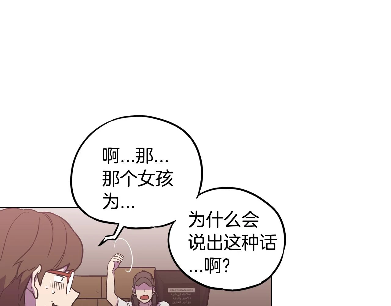 第二季 第35话 人类的本能？14