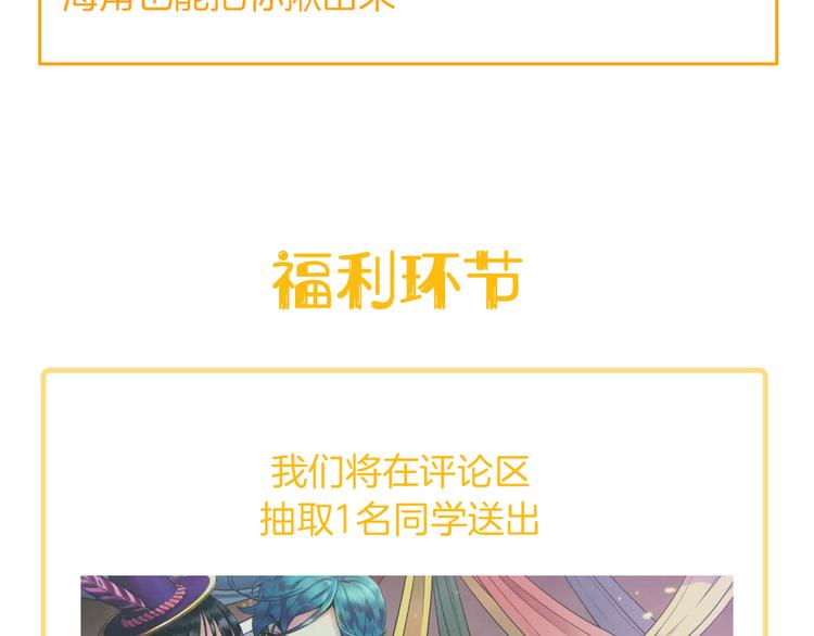 第1话 夜访吸血鬼！173